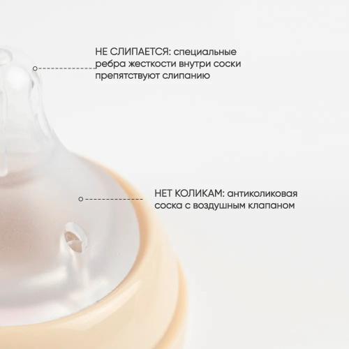 Бутылочка для кормления стеклянная 240 мл Paomma GB218 Almond milk фото 3