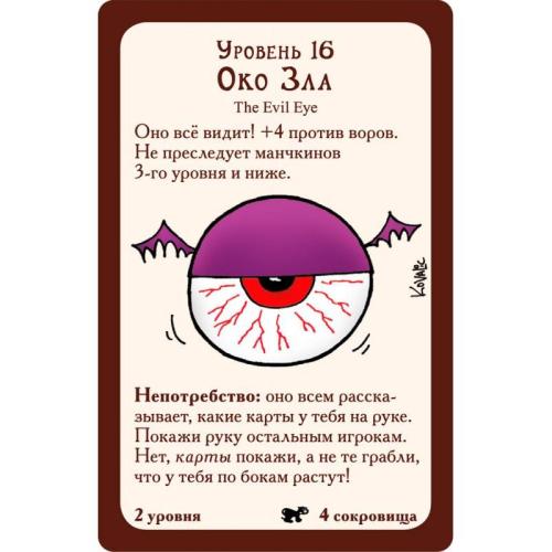 Настольная игра Манчкин 4 Тяга к Коняге Hobby World 1115 фото 4