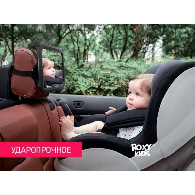 Зеркало для контроля за ребенком в авто Roxy Kids RMI-002 02
