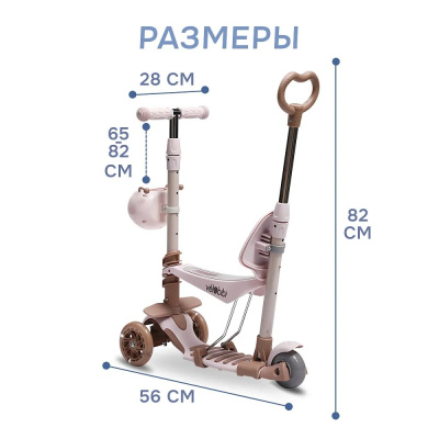 Самокат трёхколёсный 3 в 1 Velobibi Dynamic СМК-2726 бежевый