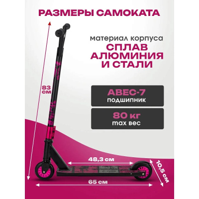 Самокат-снегокат трюковый 2 в 1 U-Turn Freedom СМК-1999 чёрно-фиолетовый 04