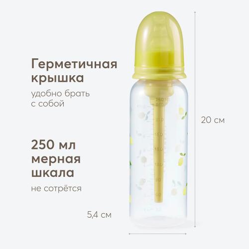 Бутылочка для кормления с силиконовой соской 250 мл Happy Baby 10015 lemon фото 5