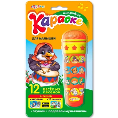 Микрофон Караоке Для малышей Азбукварик 1911