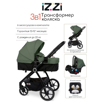Коляска-трансформер 3 в 1 iZZi Olive 02