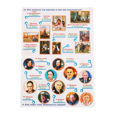 Электровикторина Россия Умка HT666-R