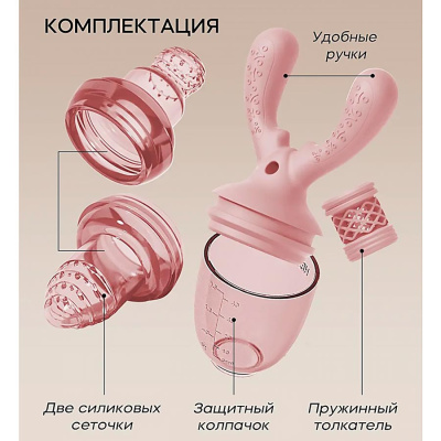 Ниблер для прикорма Heorshe HOS-02-016 (P) розовый 3