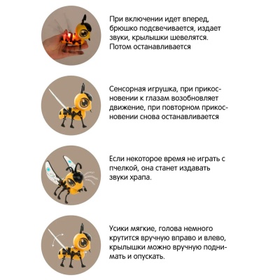 Конструктор Пчёлка со светом и звуком 24 детали Veld Co 133003 желтый 3