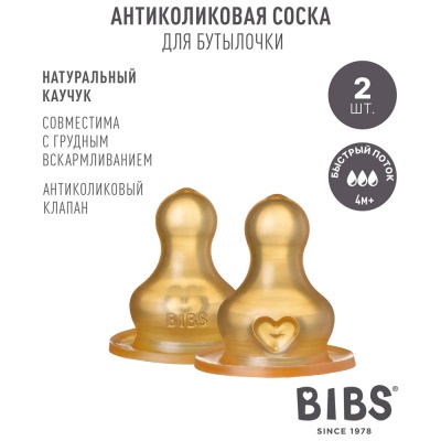 Латексная соска для бутылочки Bibs 2 штуки быстрый поток Bibs 5000003 2 Латексная соска для бутылочки Bibs 2 штуки быстрый поток Bibs 5000003 2