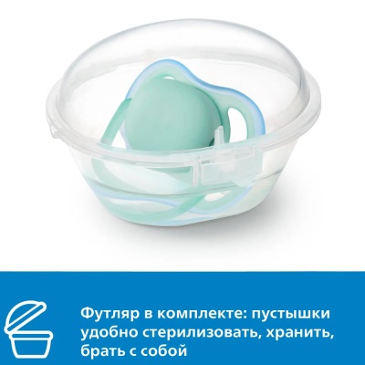 Пустышка Avent Ultra air с футляром с 18 месяцев Avent SCF354/01 3