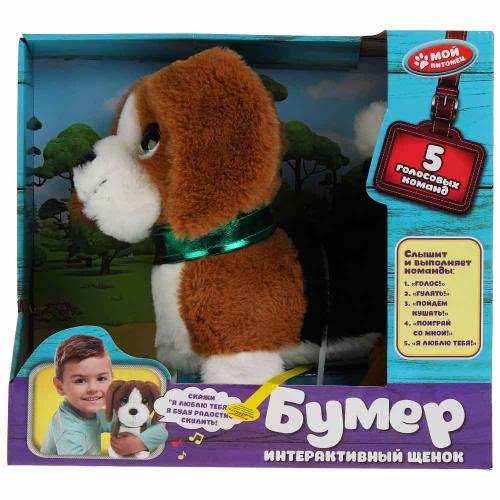 Интерактивная игрушка Мой питомец Щенок Бумер My Friends JX-14194 фото 7