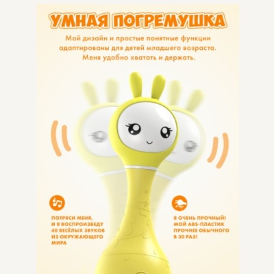 Музыкальная игрушка Умный зайка Alilo 60907 R1 Желтый