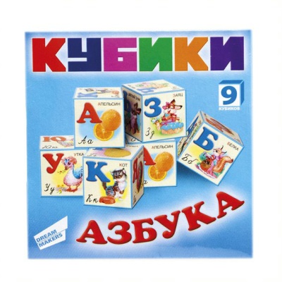Набор кубиков Азбука Dream Makers KB1606