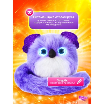 Интерактивная мягкая игрушка Помсис Клои My Fuzzy Friends SKY01962 05 Интерактивная мягкая игрушка Помсис Клои My Fuzzy Friends SKY01962 05