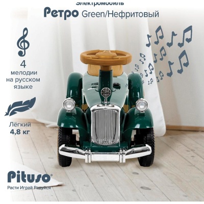 Электромобиль Pituso Ретро 2700003-4P-Green зелёный