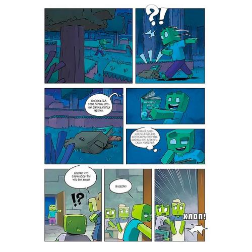 Книга Дневник героя Минус и один зомби Книга 1 Эксмо 50165744 фото 2