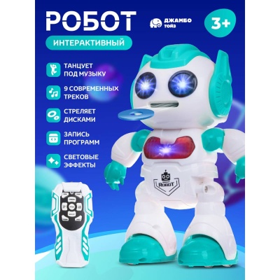 Робот радиоуправляемый двигается танцует стреляет Smart Baby JB212748