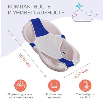 Гамак для купания детский Kidwick Relax K0243000 синий