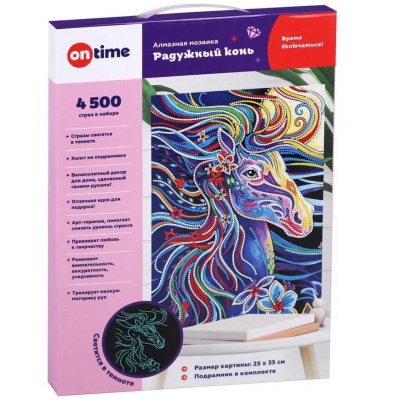 Алмазная мозаика Радужный конь 25х35 см On Time 45105