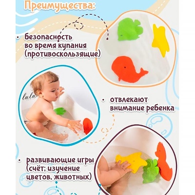 Набор игрушек для ванной Мини коврики Dream Makers MATS04 5