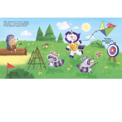 Книга Где прячутся треугольники FunTun F1495001Р 03 Книга Где прячутся треугольники FunTun F1495001Р 03