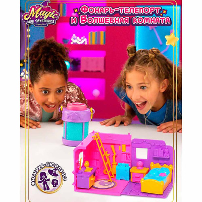 Игровой набор Фонарь телепорт Спальня Луны Magic Mini Mysteries HL508_460003-С 2