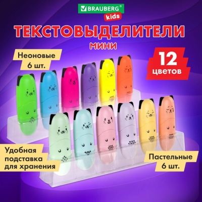 Набор текстовыделителей Cute Cats 12 цветов Brauberg Kids 152437