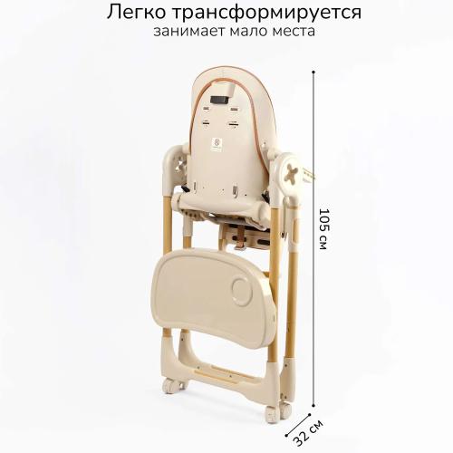 Стульчик для кормления Amarobaby Elegant бежевый фото 4