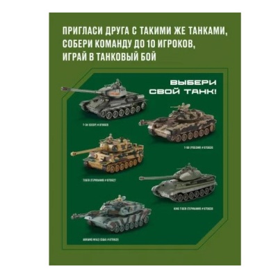 Игрушка на радиоуправлении Танк Tiger Пламенный мотор  870627 3