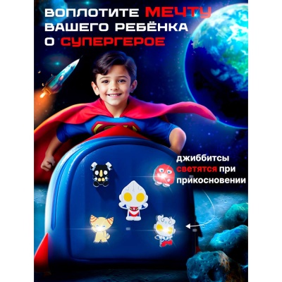 Рюкзак детский для мальчика Ultrapark Koool К51 синий 3