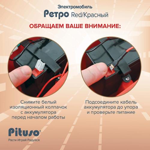 Электромобиль Pituso Ретро 2700003-4P-Beige бежевый фото 17