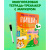 Книга Пиши и стирай Прописи Цифры Clever