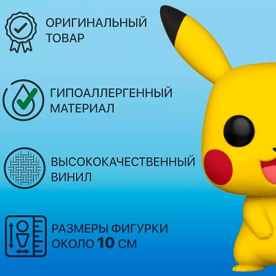 Фигурка Funko POP Покемон Пикачу Special edition 10 см Funko 31528 2