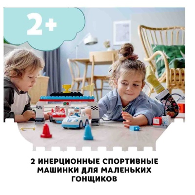Конструктор Lego Duplo Гоночные машины Lego 10947