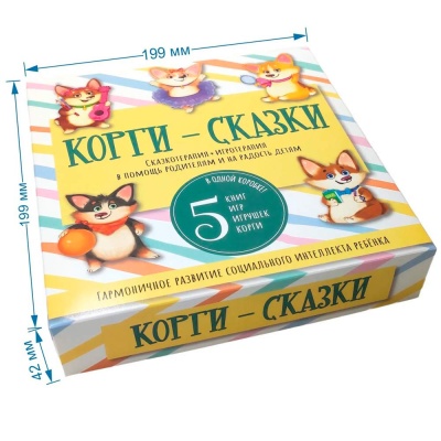 Корги Сказки набор из 5 сказок БимБиМон 00081
