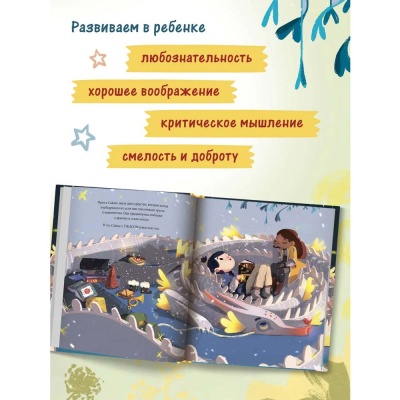 Волшебная сказка о драконьем пламени Феникс Премьер ISBN 978-5-222-36182-5 2