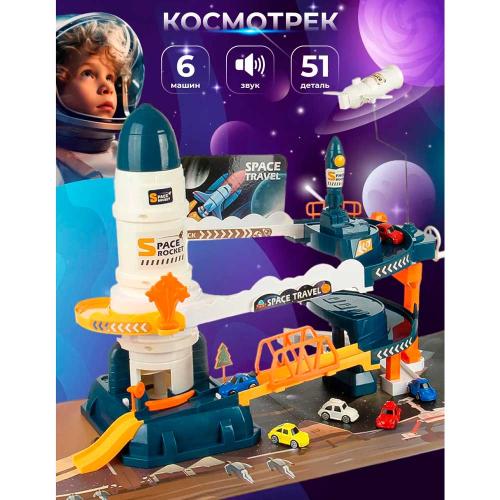 Парковка космическая станция Наша игрушка SJ698B фото 2