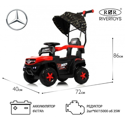 Детский электромобиль RiverToys G005GG красный