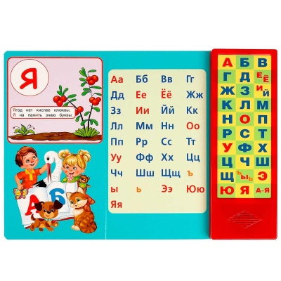 Звуковая книжка Азбука в стихах Маршак 33 звуковые кнопки Умка 9785506085133 4
