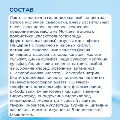 Молочная смесь Nutrilon Гипоаллергенный 1 800 г 5