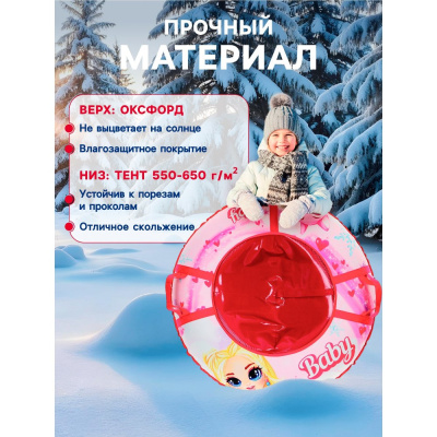 Тюбинг–ватрушка Baby 93 см Winter Star 9408925