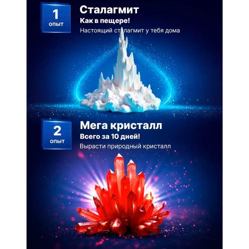Большая лаборатория Волшебные кристаллы Master IQ 008 фото 2
