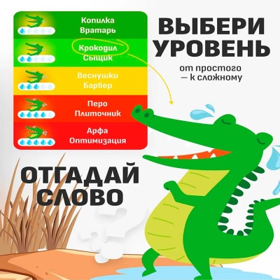 Настольная игра Крокодильи слезы Мемо Грам МГ020-1 3