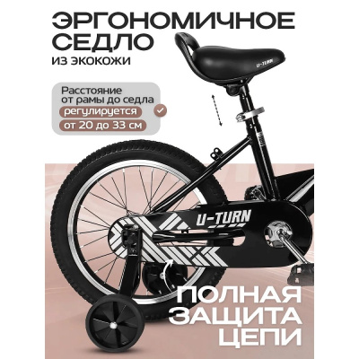 Велосипед двухколёсный складной U-Turn Компакт 16 ВЛ-2710 чёрный 04