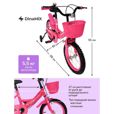 Велосипед двухколёсный DinaMiX Звёздочка 12 ВЛ-2636 розовый