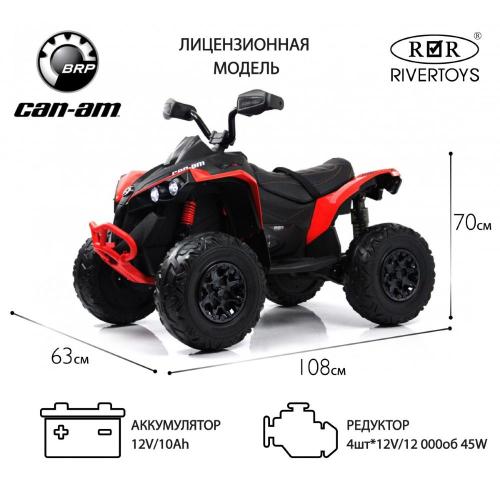 Детский электроквадроцикл BRP Can-Am Renegade RiverToys Y333YY красный фото 5