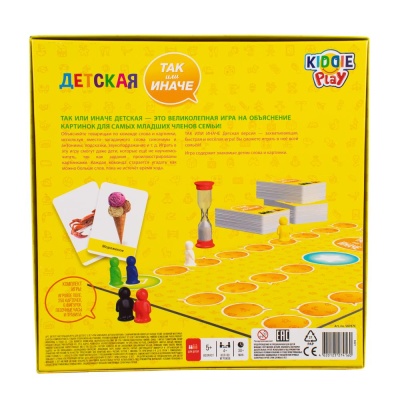 Настольная игра Так или иначе Детская версия KiddiePlay 58767C