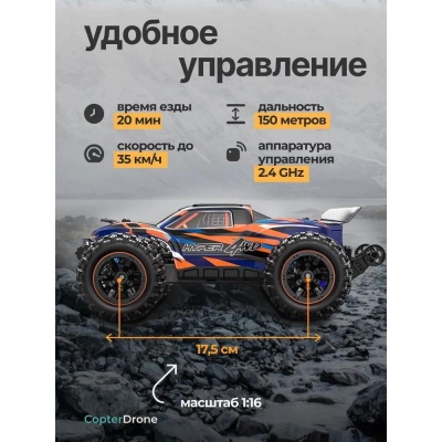 Машинка на радиоуправлении MJX Hyper Go 4WD RTR MJX-16108 оранжевый