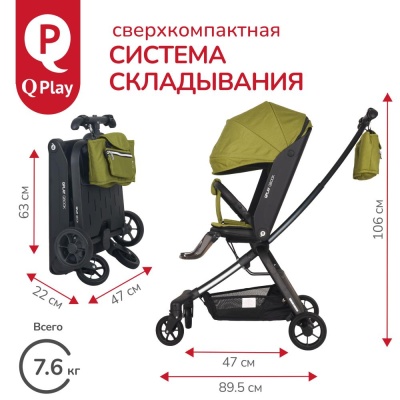 Коляска прогулочная QPlay Qbook 655168 оливковый