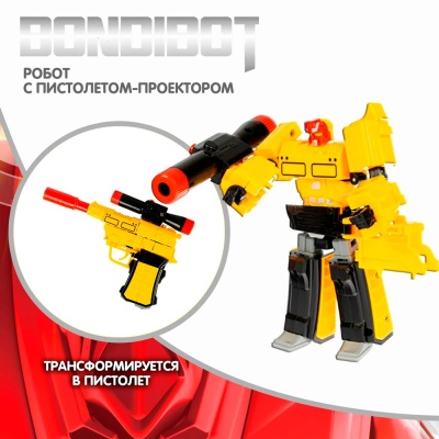 Трансформер 2в1 Робот и Пистолет с проектором Bondibon ВВ4963