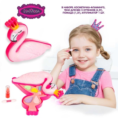 Набор детской косметики Eva Moda Фламинго Bondibon ВВ4758 05